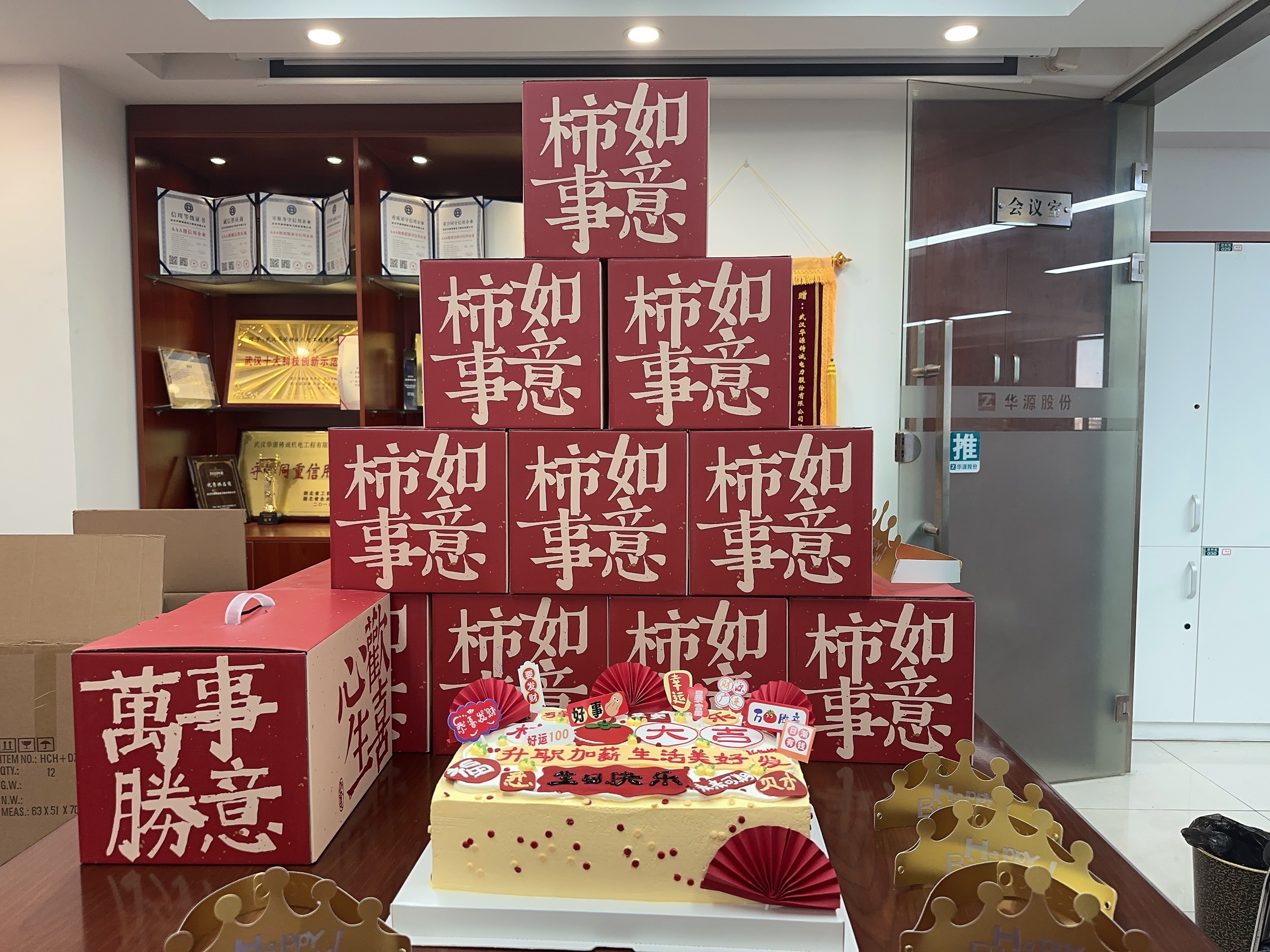 員工生日會|關(guān)懷至上，2024與您攜手向前走!