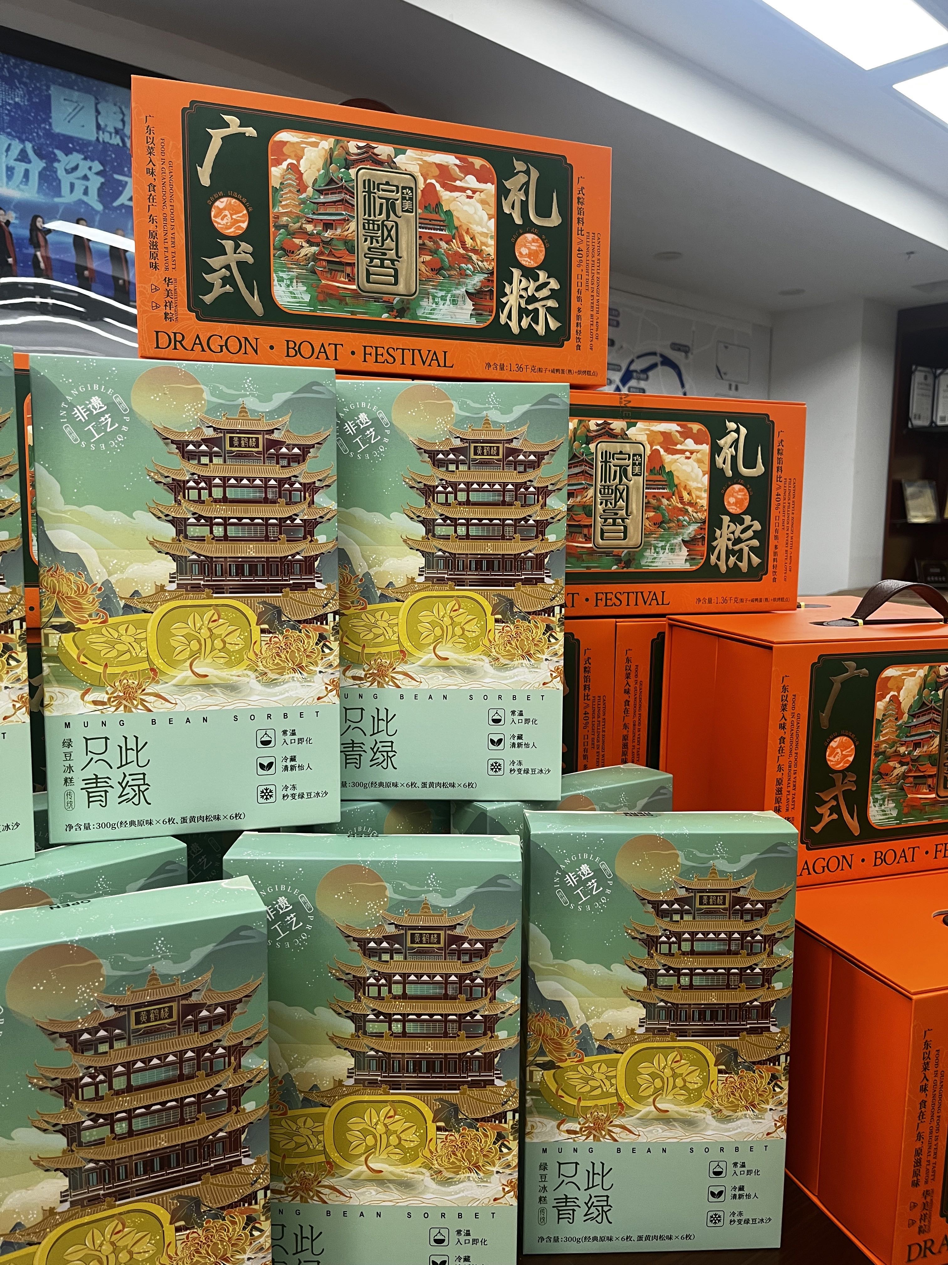 濃情端午,暖心相伴 濃情端午,暖心相伴
