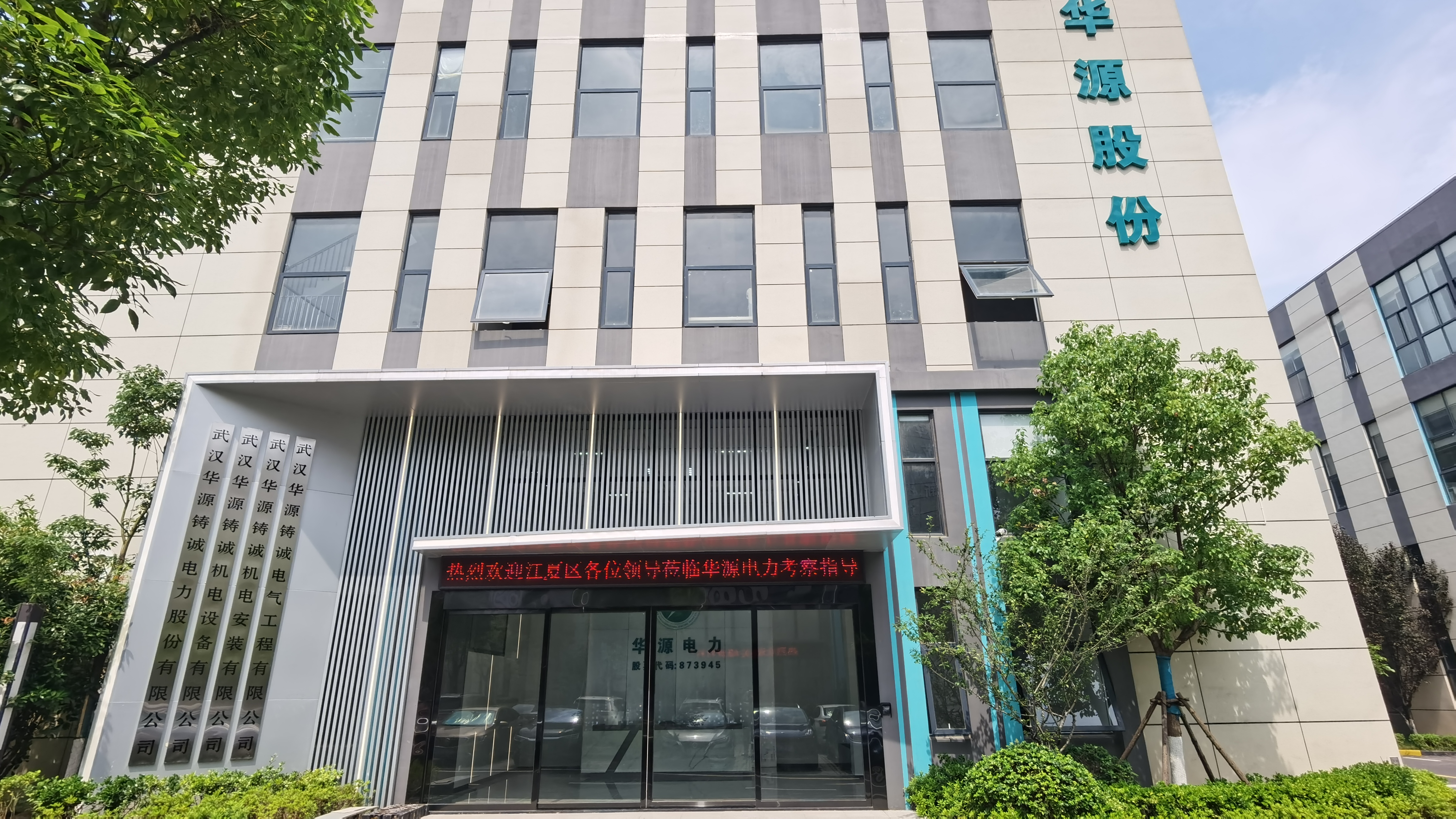 江夏區(qū)多部門聯(lián)合考察金地威新入園企業(yè),助力企業(yè)高質(zhì)量發(fā)展 江夏區(qū)多部門聯(lián)合考察金地威新入園企業(yè),助力企業(yè)高質(zhì)量發(fā)展